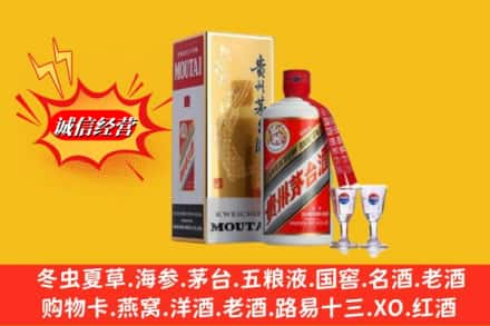 丽水市遂昌回收茅台酒