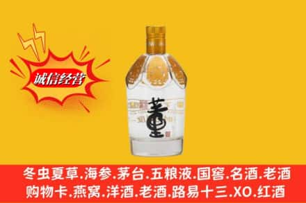 丽水市遂昌回收老董酒