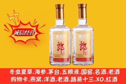 丽水市遂昌求购回收郎酒